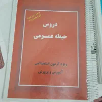 کتاب