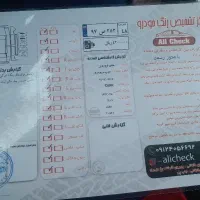 خودرو کویک GXR- L فول در حد صفر 1404