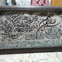 تابلو و ان یکاد