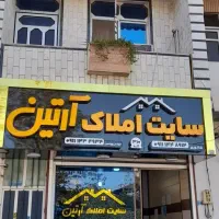 ملک تجاری