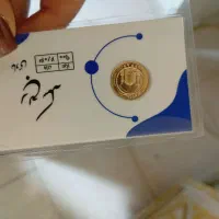 ربع سکه
