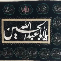 پرچم اربعین وتکیه حسینیه درحدنو مخمل