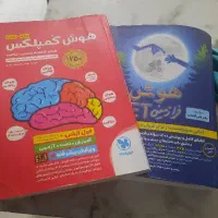 کتاب تست تیزهوشان