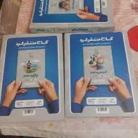 کتب گاج