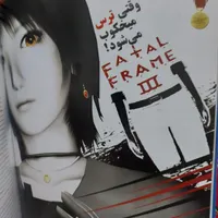 بازی Fatal Frame III نسخه کمیاب NTSC/UC + کلکسیونی|کنسول، بازی ویدئویی و آنلاین|اردبیل, |دیوار