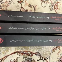 کتب ادبی فوق العاده|کتاب و مجله ادبی|تهران, نازی‌آباد|دیوار