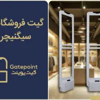 گیت و تگ ضدسرقت/گیت دزدگیرفروشگاهی/گلفی صدفی مدادی