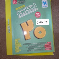 امتحانیوم ۴۰۵