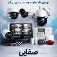 نصب و راه‌اندازی شبکه و دوربین مداربسته ، ویپ