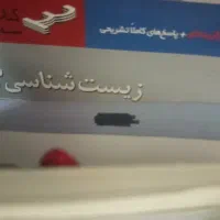 کتاب کمک درسی تجربی