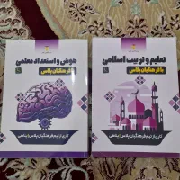 کتاب کنکوری فرهنگیان