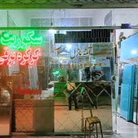 در اسرع وقت