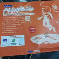 کنکوریوم فرهنگیان (چاپ جدید)