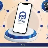 منشی دفتر بیمه
