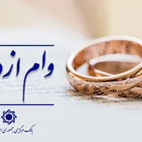 خر یداروام ازدواجی