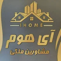 فروش واحد/ 185 متری  / دانشکده
