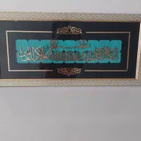 تابلو وان یکاد