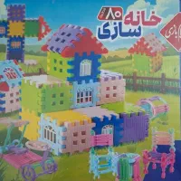 اسباب بازی، خانه سازی ۸۰ تکه