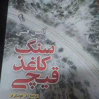 کتاب|کتاب و مجله ادبی|شیراز, دباغ خانه|دیوار