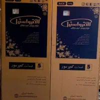 یخچال فریزر دوقلو الکترواستیل
