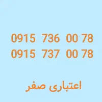 0915.7360078 0915.7370078