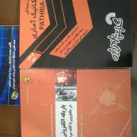 کتب تخصصی