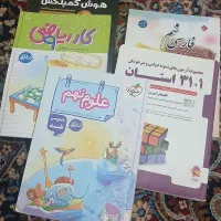 کتاب کار نهم
