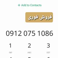 سیمکارت ۰۹۱۲ کد صفر
