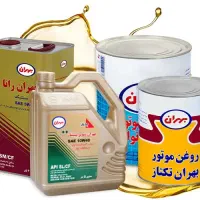فروش عمده و تکی انواع روغن موتور و ماشین