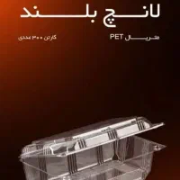 پخش عمده و خرده ظروف یکبار مصرف