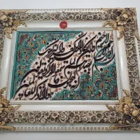 تابلو وان یکاد