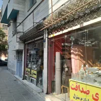 ۲۰ متر تجاری ملکیت+مسکونی/بر پیروزی