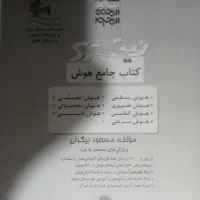کتاب هوش ای تی و نیترو