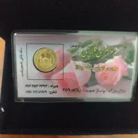 ربع سکه فروش فوری