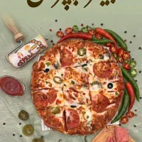 پیک موتوری
