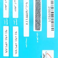 خط رند جهت تبلیغات