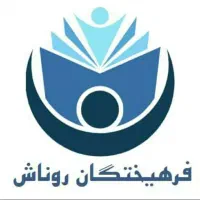 استخدام شرکت، مراکز آموزشی، درمانی