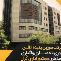 فروش واحد سند اداری ۷۵ متری در فرمانیه|فروش دفتر کار، اتاق اداری، مطب|تهران, نیاوران|دیوار
