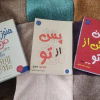 رمان|کتاب و مجله ادبی|مشهد, کلاهدوز|دیوار