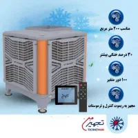 کولر 8500 تهویه البرز