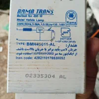 ترانس 400 وات پروژکتور