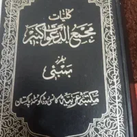 استخاره باقرآن وآینه بینی