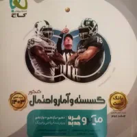 کتاب تست دوازدهم گسسته هندسه فیزیک