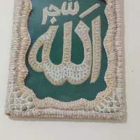 یه دونه گل دوتا تابلو نو