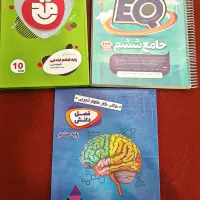کتاب کمک درسی ششم و هشتم