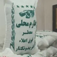 برنج ،چایی کله مورچه ای درجه یک