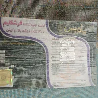 فرش بچگانه