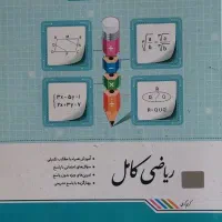 کتاب های درسی نهم و دهم رشته تجربی