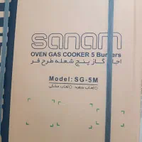 گاز پنج شعله صنام طرح فر