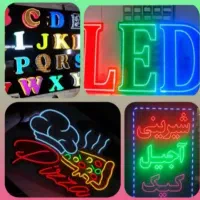 ساخت تابلو LED، نئون و چلنیوم در اردبیل